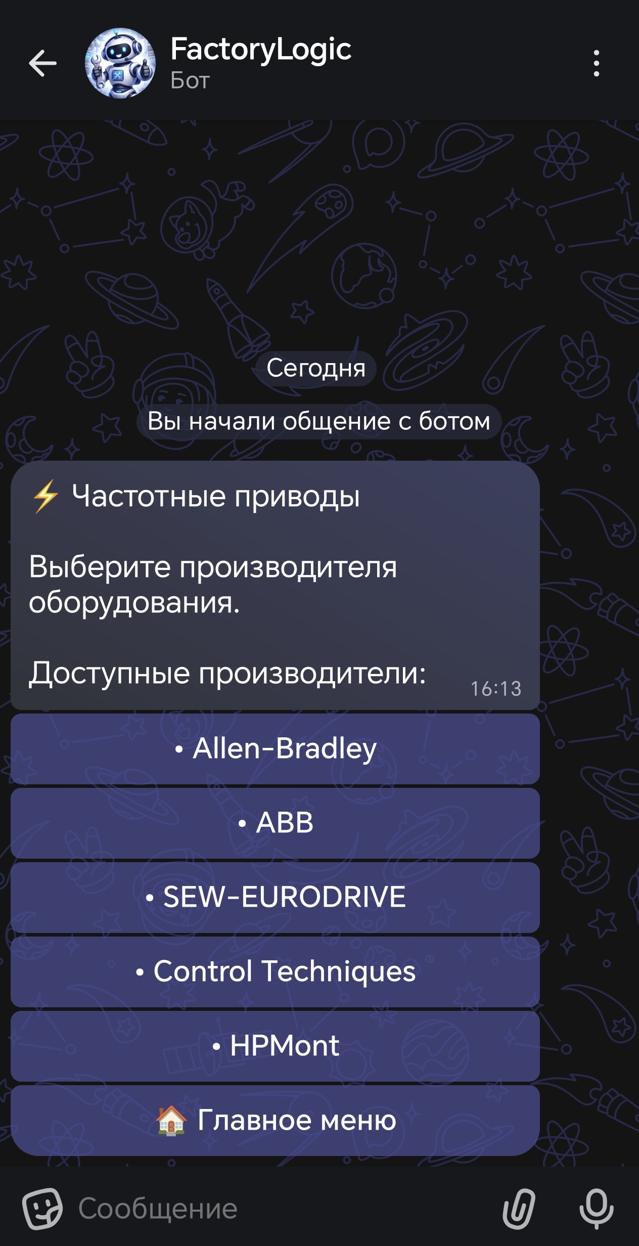 Меню выбора производителя частотных приводов в Factory Logic